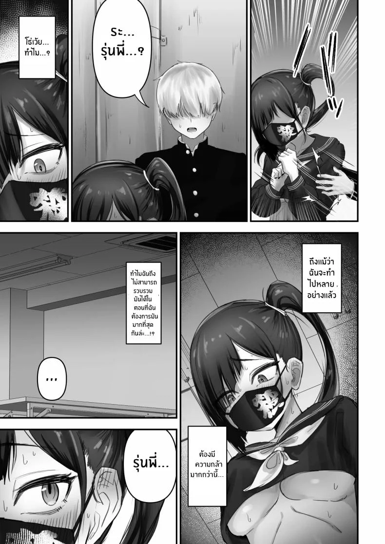 สาวเเยงกี้ก็รักเป็นนะ [Fuwatani] Pashiri-kun no Koto ga Suki na Furyou-chan no Hanashi หน้า 11