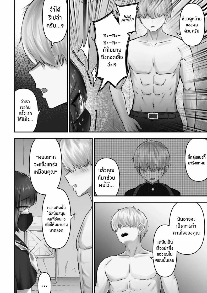 สาวเเยงกี้ก็รักเป็นนะ [Fuwatani] Pashiri-kun no Koto ga Suki na Furyou-chan no Hanashi หน้า 12