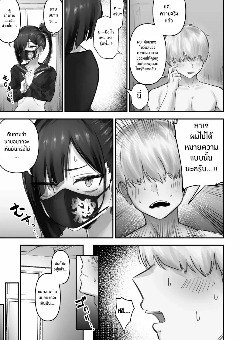 สาวเเยงกี้ก็รักเป็นนะ [Fuwatani] Pashiri-kun no Koto ga Suki na Furyou-chan no Hanashi หน้า 13