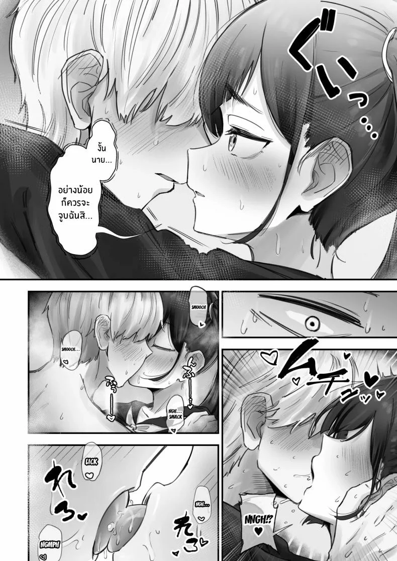 สาวเเยงกี้ก็รักเป็นนะ [Fuwatani] Pashiri-kun no Koto ga Suki na Furyou-chan no Hanashi หน้า 26