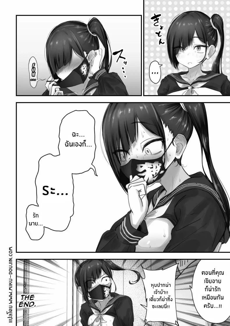สาวเเยงกี้ก็รักเป็นนะ [Fuwatani] Pashiri-kun no Koto ga Suki na Furyou-chan no Hanashi หน้า 38