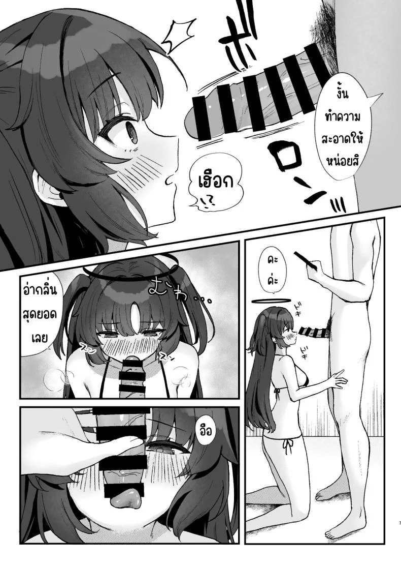 วีดีโอสมบัติของคุณครู [Torihamu Holic (Yamamura Umi)] Sensei no Otakara Douga Hamedori Yuuka หน้า 6