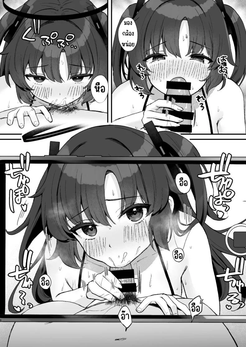 วีดีโอสมบัติของคุณครู [Torihamu Holic (Yamamura Umi)] Sensei no Otakara Douga Hamedori Yuuka หน้า 7