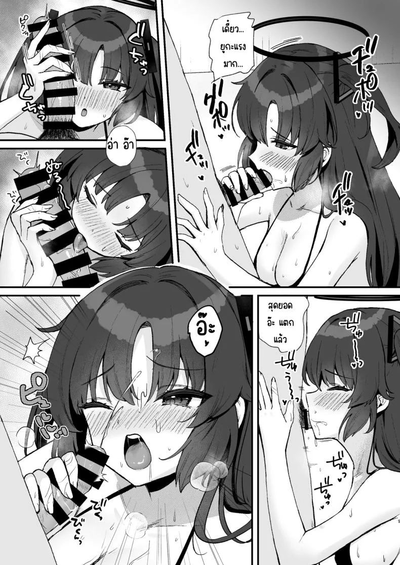 วีดีโอสมบัติของคุณครู [Torihamu Holic (Yamamura Umi)] Sensei no Otakara Douga Hamedori Yuuka หน้า 8