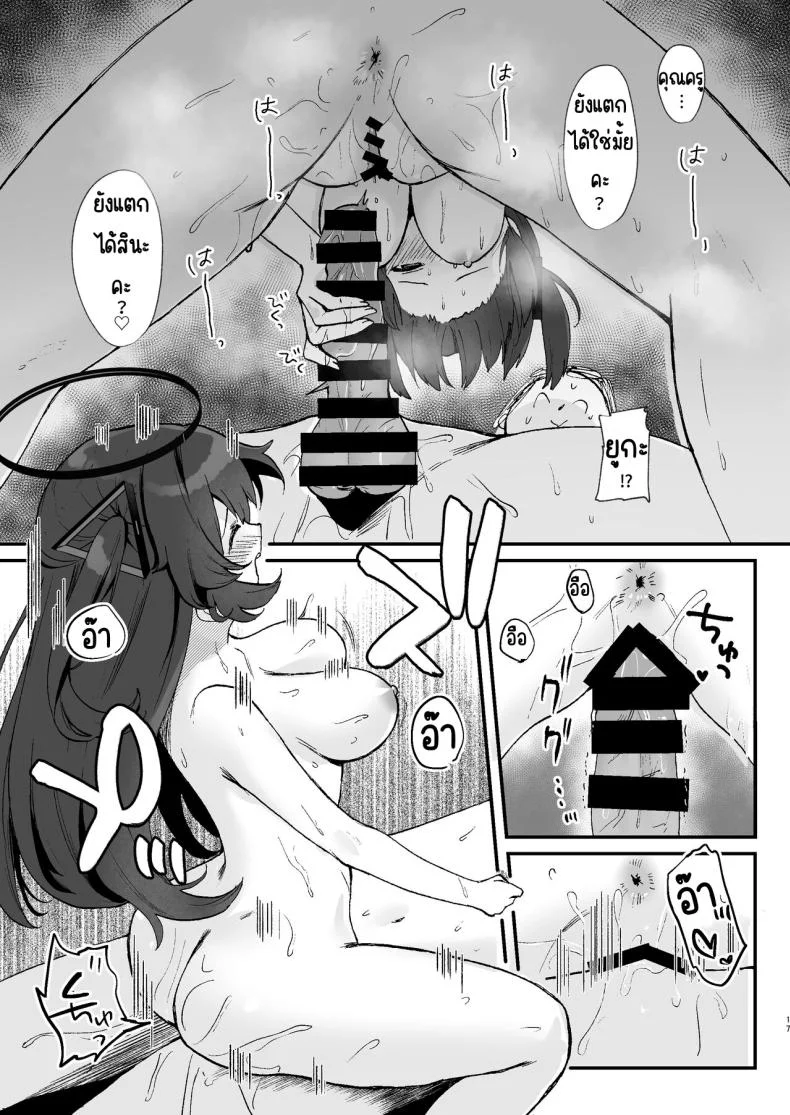 วีดีโอสมบัติของคุณครู [Torihamu Holic (Yamamura Umi)] Sensei no Otakara Douga Hamedori Yuuka หน้า 16