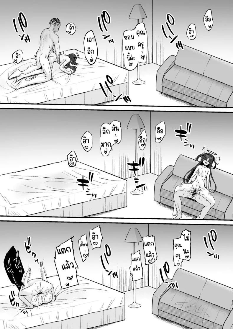 วีดีโอสมบัติของคุณครู [Torihamu Holic (Yamamura Umi)] Sensei no Otakara Douga Hamedori Yuuka หน้า 18