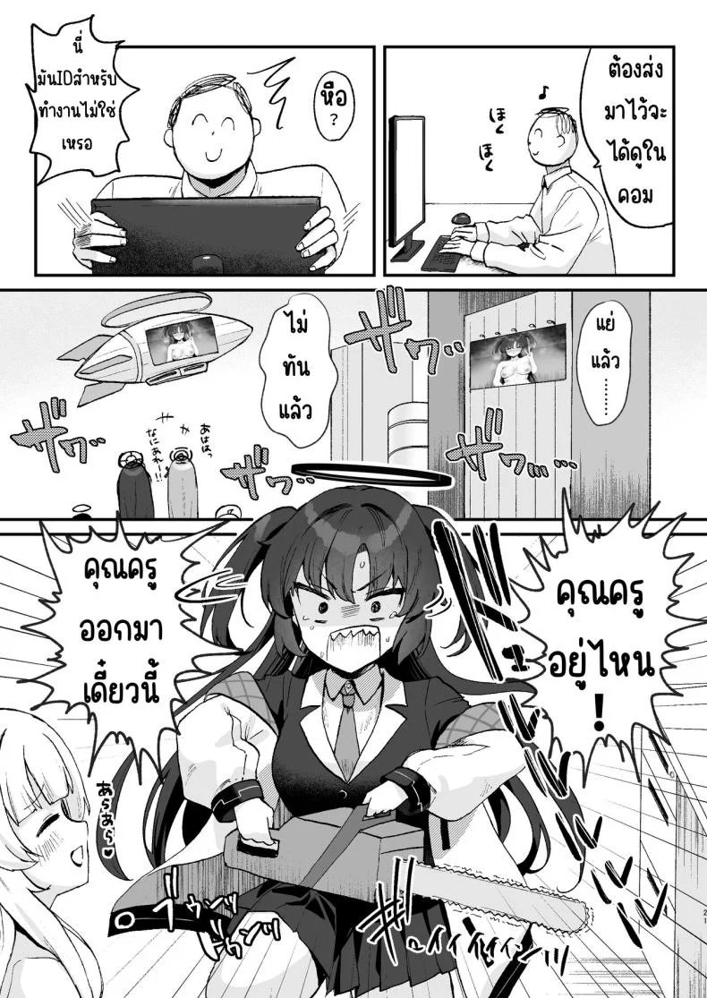 วีดีโอสมบัติของคุณครู [Torihamu Holic (Yamamura Umi)] Sensei no Otakara Douga Hamedori Yuuka หน้า 20