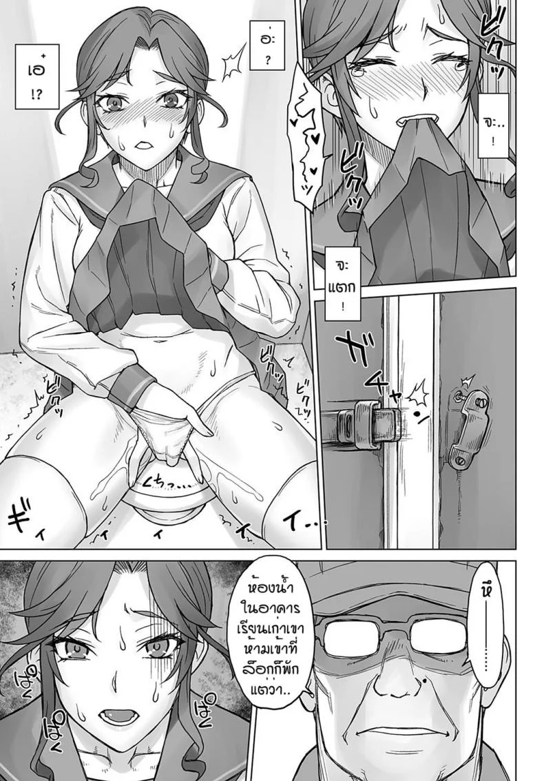 ครั้งเดียวคงไม่พอแล้ว [BANG-YOU] Ojousama chiharu VS deka chin ojisan หน้า 5