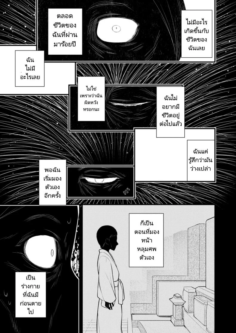 ย้อนวัยหารัก [Binsen] Gyakkou Shoujo  Regressing Girl หน้า 5