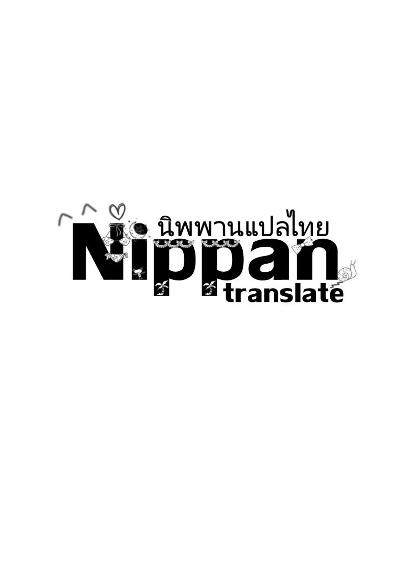 ย้อนวัยหารัก [Binsen] Gyakkou Shoujo  Regressing Girl หน้า 29