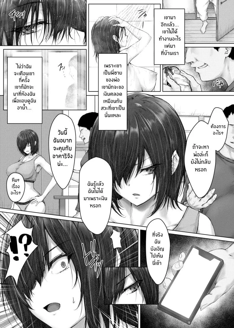 นวดเพื่อรักษากับลุง[Hachimitsu Joystick (Sui-en)] Kareshi ja Ikenai Kyonyuu Meikko, Dai Kirai na Oji-san no Sei Kaihatsu Massage ni Ochiru หน้า 8