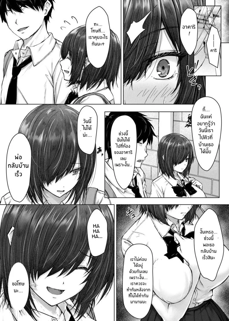 นวดเพื่อรักษากับลุง[Hachimitsu Joystick (Sui-en)] Kareshi ja Ikenai Kyonyuu Meikko, Dai Kirai na Oji-san no Sei Kaihatsu Massage ni Ochiru หน้า 22
