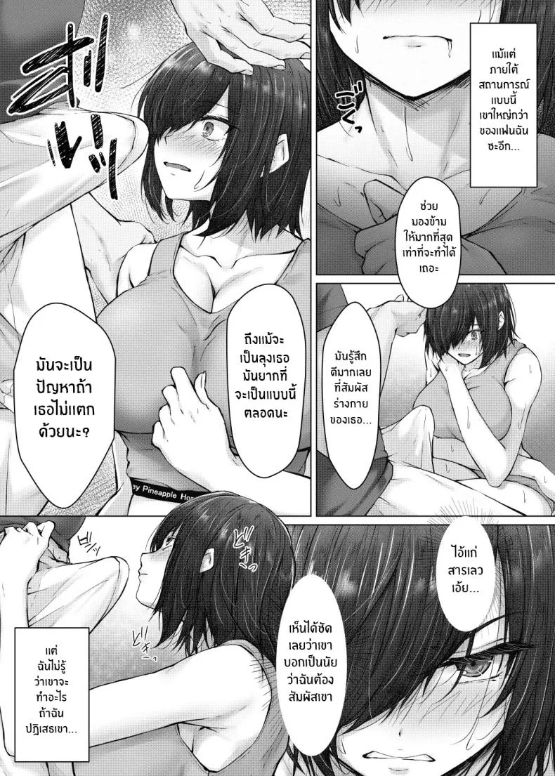 นวดเพื่อรักษากับลุง[Hachimitsu Joystick (Sui-en)] Kareshi ja Ikenai Kyonyuu Meikko, Dai Kirai na Oji-san no Sei Kaihatsu Massage ni Ochiru หน้า 28