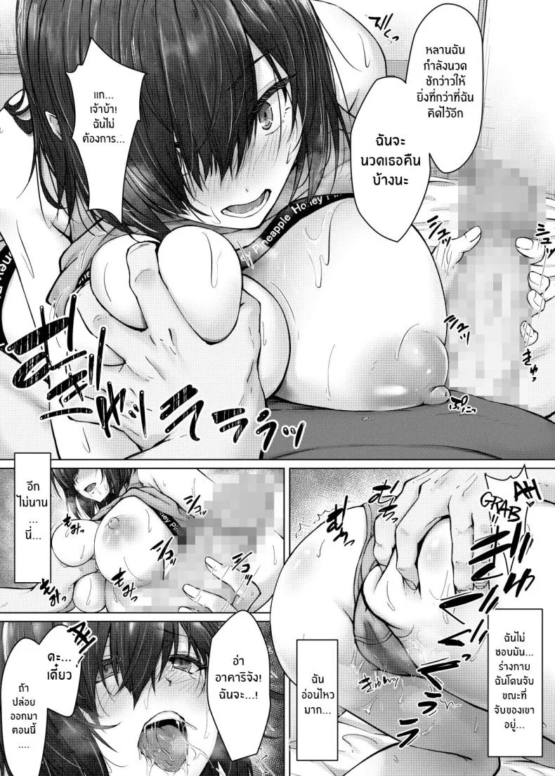 นวดเพื่อรักษากับลุง[Hachimitsu Joystick (Sui-en)] Kareshi ja Ikenai Kyonyuu Meikko, Dai Kirai na Oji-san no Sei Kaihatsu Massage ni Ochiru หน้า 30