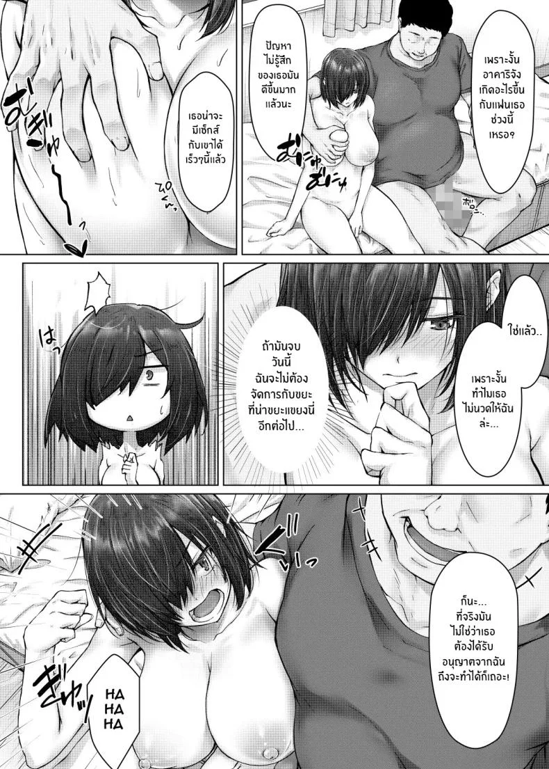 นวดเพื่อรักษากับลุง[Hachimitsu Joystick (Sui-en)] Kareshi ja Ikenai Kyonyuu Meikko, Dai Kirai na Oji-san no Sei Kaihatsu Massage ni Ochiru หน้า 36