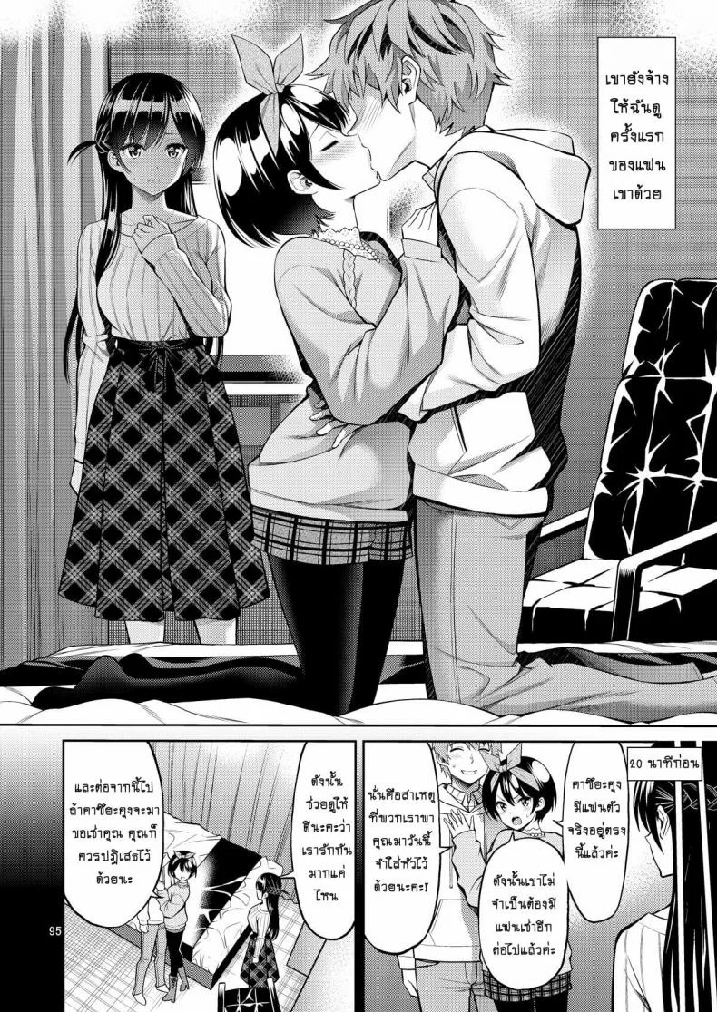 [Popochichi (Yahiro Pochi)] Rental Kanojo Osawari Shimasu 05 หน้า 5
