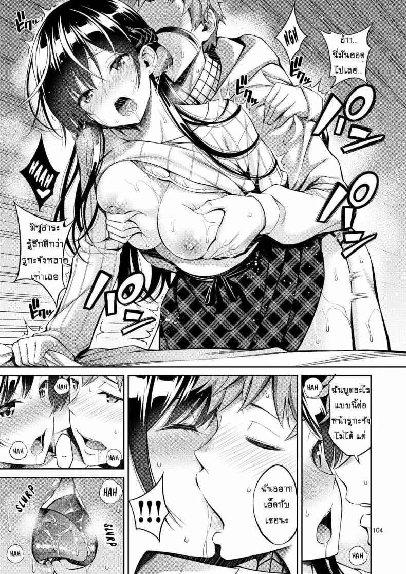 [Popochichi (Yahiro Pochi)] Rental Kanojo Osawari Shimasu 05 หน้า 14