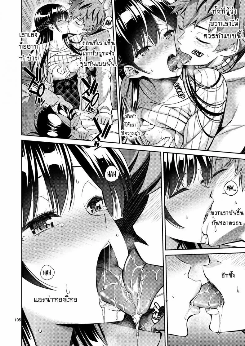[Popochichi (Yahiro Pochi)] Rental Kanojo Osawari Shimasu 05 หน้า 15