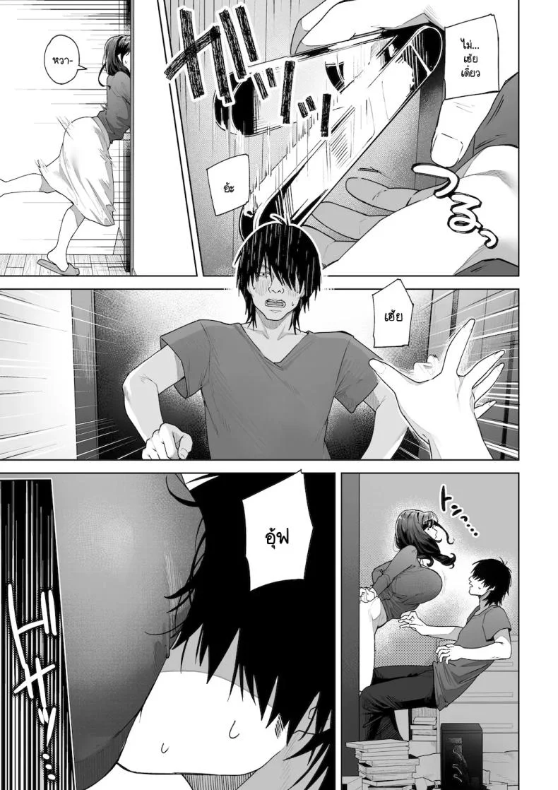 ฉันจะต้องเป็นแม่(เลี้ยง)ที่ดีให้ได้ [Sakura no Tomoru Hi e] หน้า 18