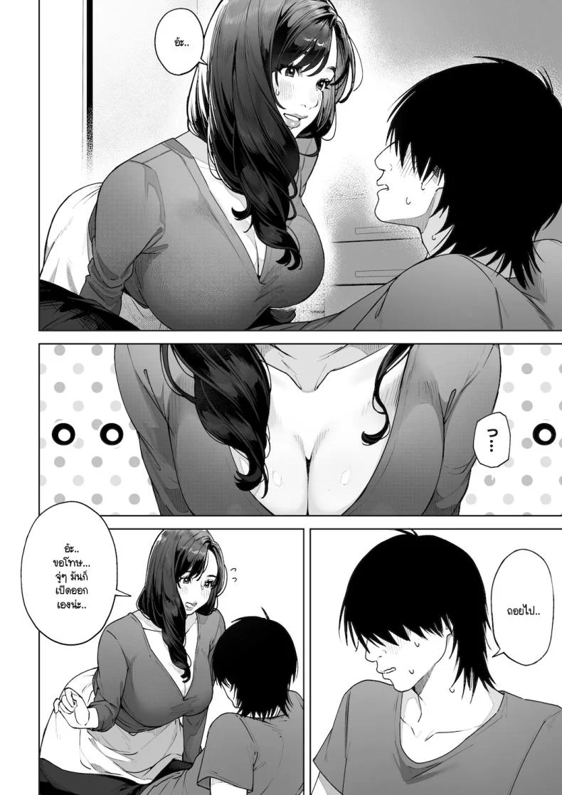 ฉันจะต้องเป็นแม่(เลี้ยง)ที่ดีให้ได้ [Sakura no Tomoru Hi e] หน้า 19