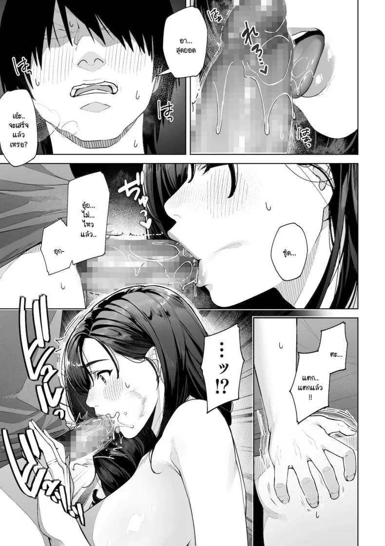 ฉันจะต้องเป็นแม่(เลี้ยง)ที่ดีให้ได้ [Sakura no Tomoru Hi e] หน้า 34