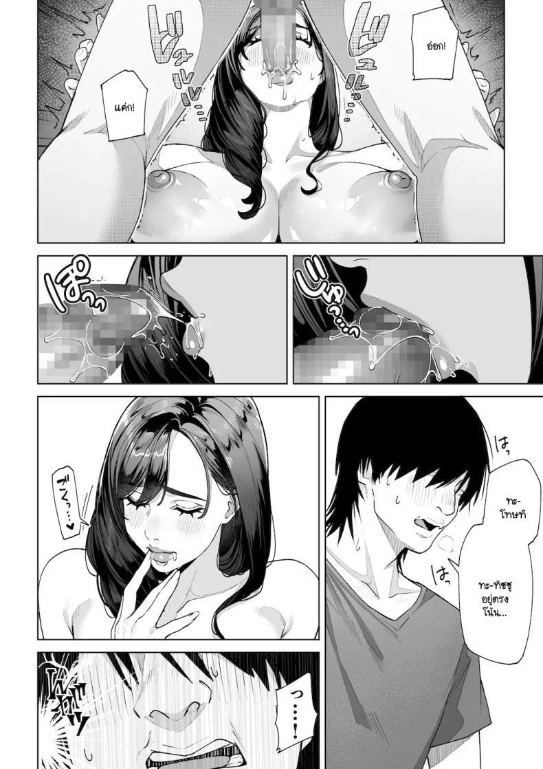 ฉันจะต้องเป็นแม่(เลี้ยง)ที่ดีให้ได้ [Sakura no Tomoru Hi e] หน้า 35