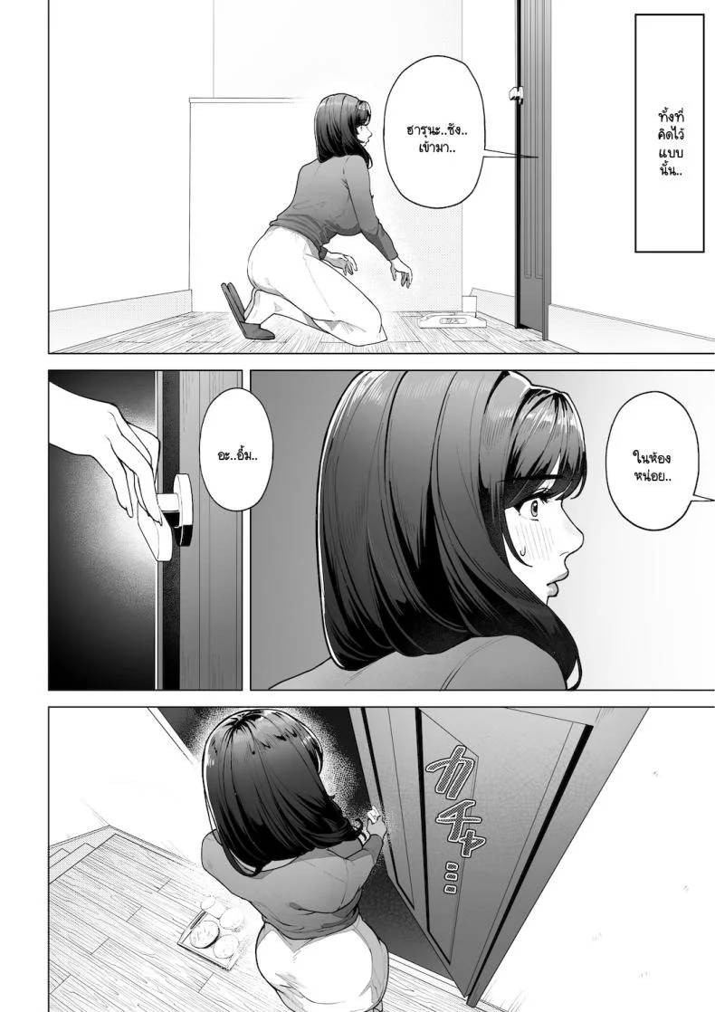 ฉันจะต้องเป็นแม่(เลี้ยง)ที่ดีให้ได้ [Sakura no Tomoru Hi e] หน้า 41