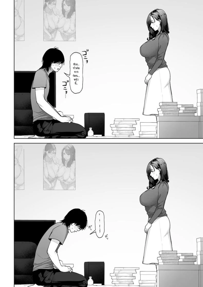 ฉันจะต้องเป็นแม่(เลี้ยง)ที่ดีให้ได้ [Sakura no Tomoru Hi e] หน้า 43