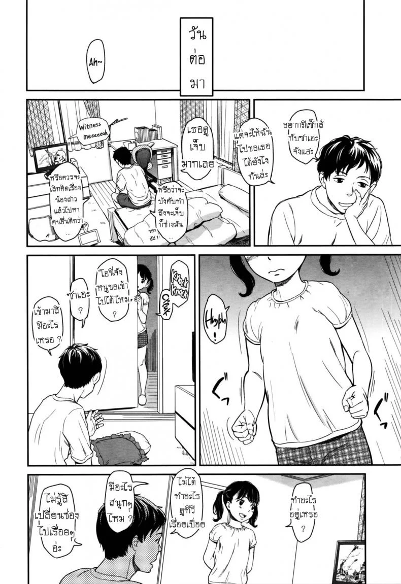 ภารกิจลุล่วง [Onizuka Naoshi] Sore wa Ai no Seidesukara _ It's All Because of Love หน้า 6