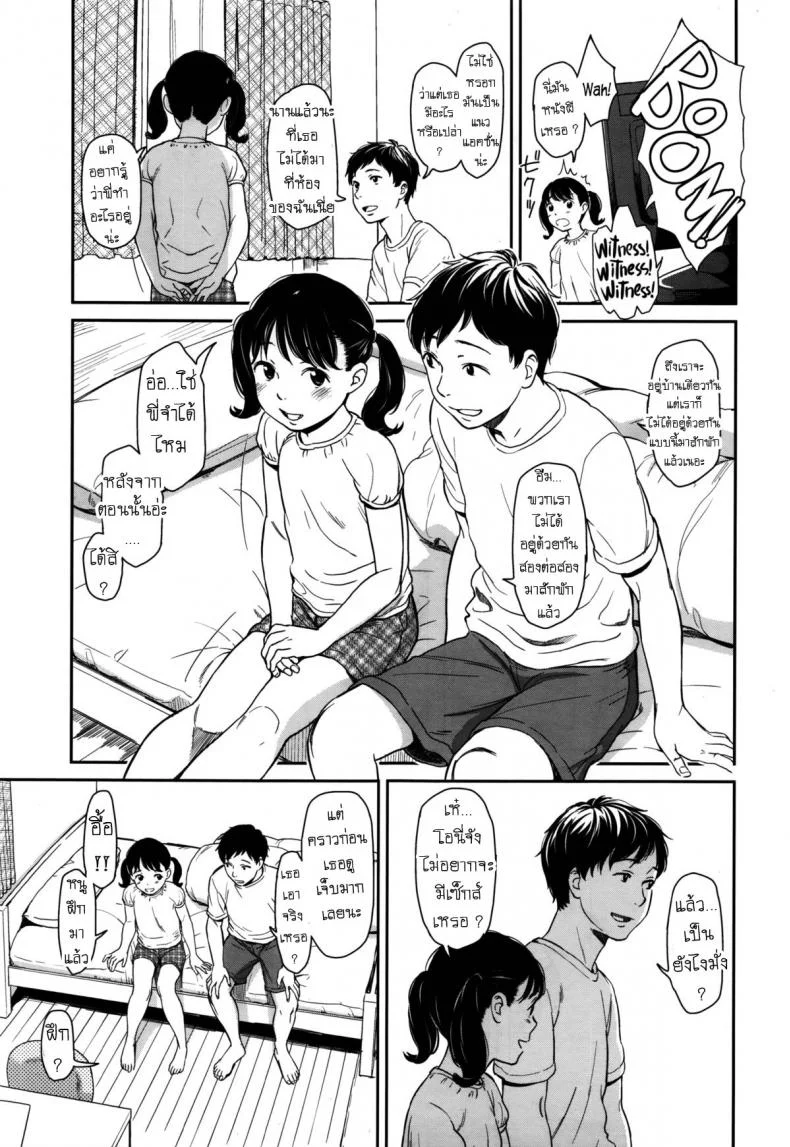 ภารกิจลุล่วง [Onizuka Naoshi] Sore wa Ai no Seidesukara _ It's All Because of Love หน้า 7