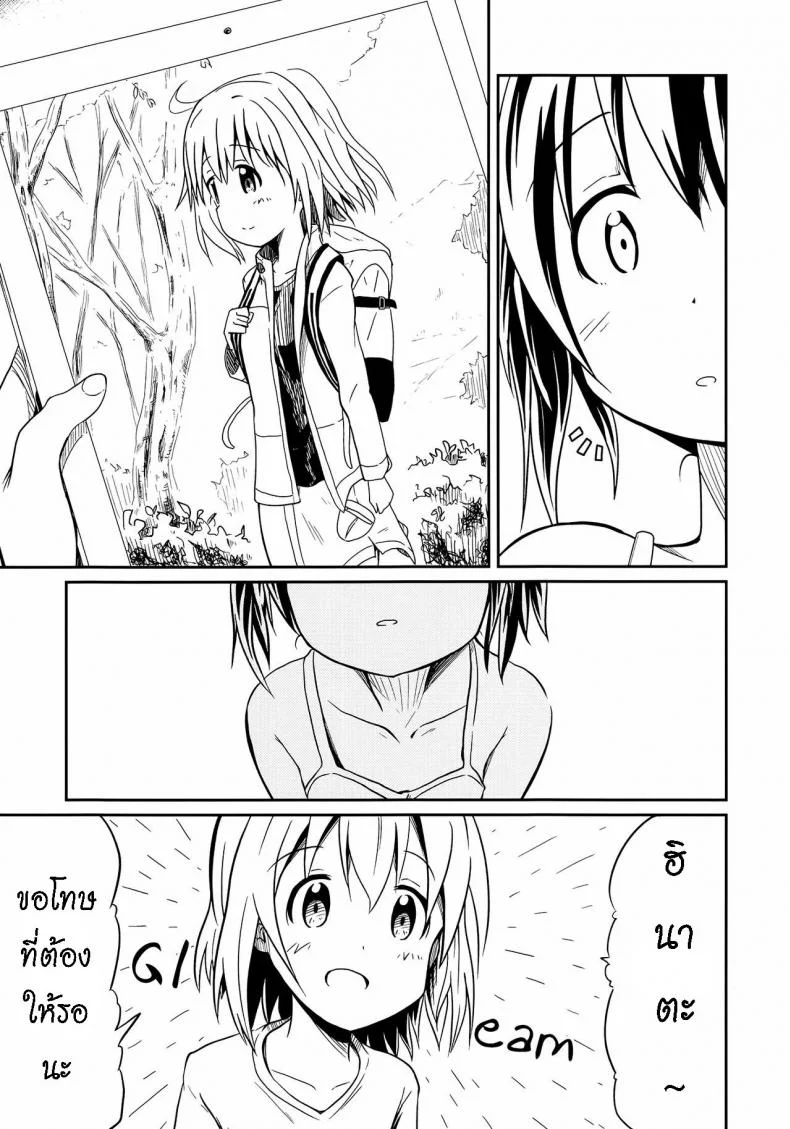 ถึงเพื่อนของฉัน [Mushoku no Habatsu (Shibasaki Koh)] Dear My FriEnd [ไทย] หน้า 8