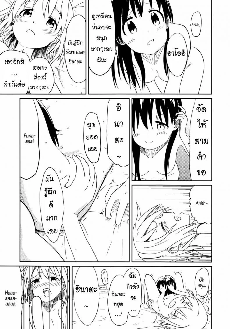 ถึงเพื่อนของฉัน [Mushoku no Habatsu (Shibasaki Koh)] Dear My FriEnd [ไทย] หน้า 36