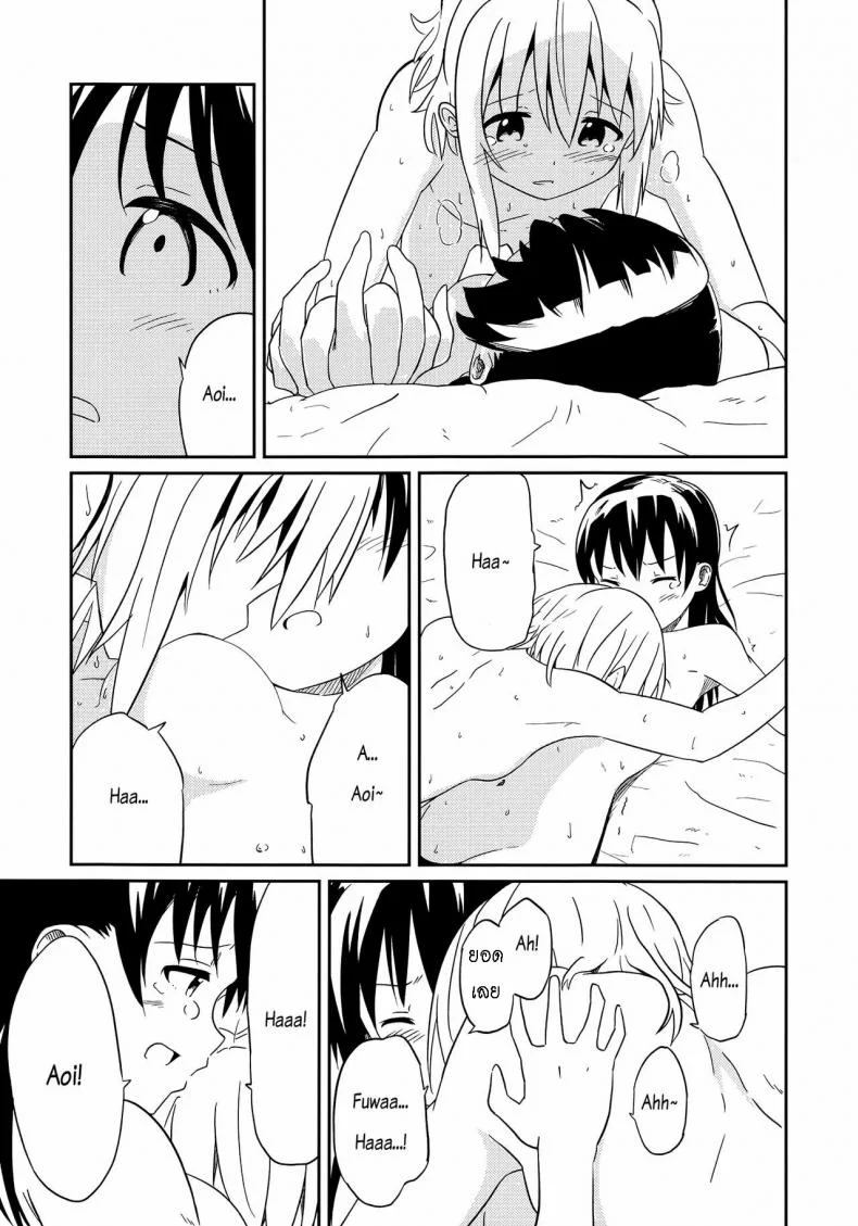 ถึงเพื่อนของฉัน [Mushoku no Habatsu (Shibasaki Koh)] Dear My FriEnd [ไทย] หน้า 38