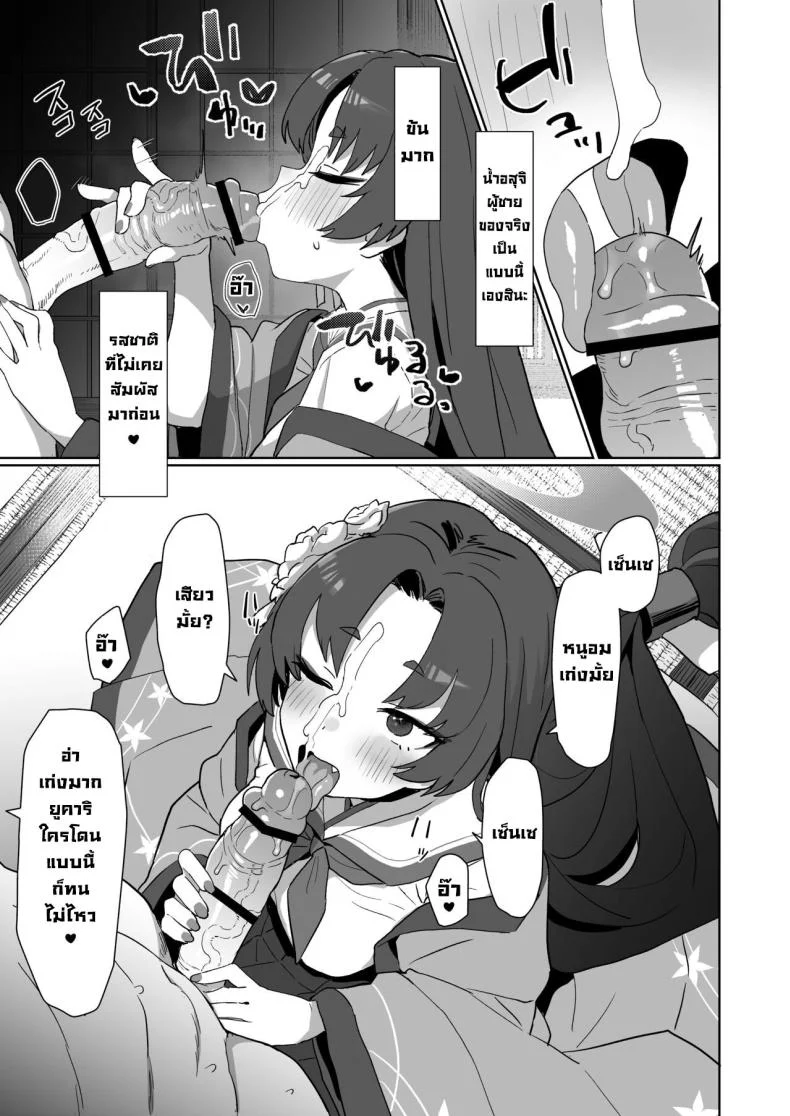 ศึกษาเรื่องเซ็กส์ [Ballistic onahole (Б)] Sex no Junbi wa Perfect ni Totonotte Orimasu no yo! I'm Perfectly Prepared For Sex! (Blue Archive) หน้า 12