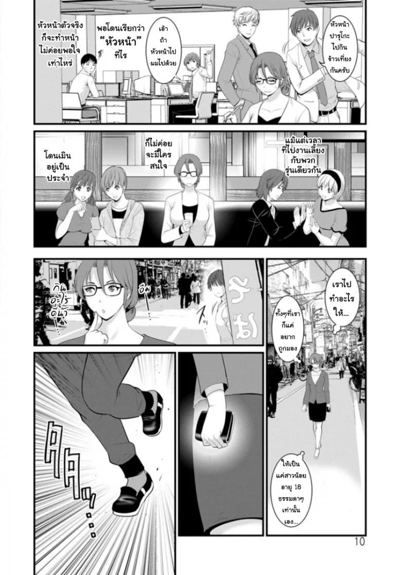 โทชิมะ ปารุโกะ สาวน้อยไม่ใช่สาวใหญ่ [Saigado] Toshimaku Sodachi no Toshima-sanโทชิมะ ปารุโกะ สาวน้อยไม่ใช่สาวใหญ่ 1 หน้า 10