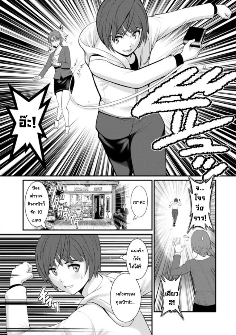 โทชิมะ ปารุโกะ สาวน้อยไม่ใช่สาวใหญ่ [Saigado] Toshimaku Sodachi no Toshima-sanโทชิมะ ปารุโกะ สาวน้อยไม่ใช่สาวใหญ่ 1 หน้า 11