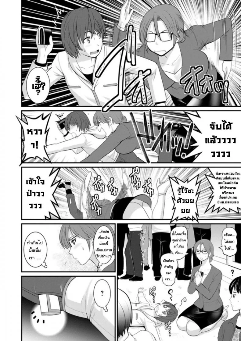 โทชิมะ ปารุโกะ สาวน้อยไม่ใช่สาวใหญ่ [Saigado] Toshimaku Sodachi no Toshima-sanโทชิมะ ปารุโกะ สาวน้อยไม่ใช่สาวใหญ่ 1 หน้า 12