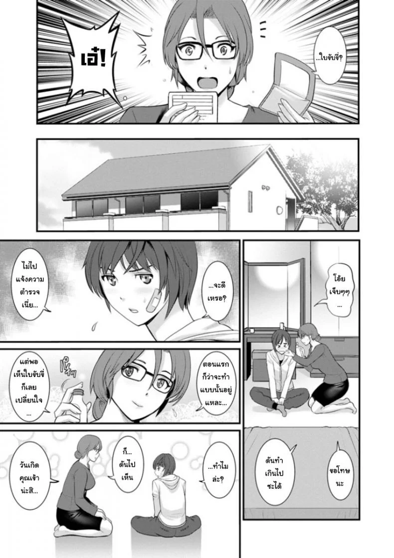 โทชิมะ ปารุโกะ สาวน้อยไม่ใช่สาวใหญ่ [Saigado] Toshimaku Sodachi no Toshima-sanโทชิมะ ปารุโกะ สาวน้อยไม่ใช่สาวใหญ่ 1 หน้า 13