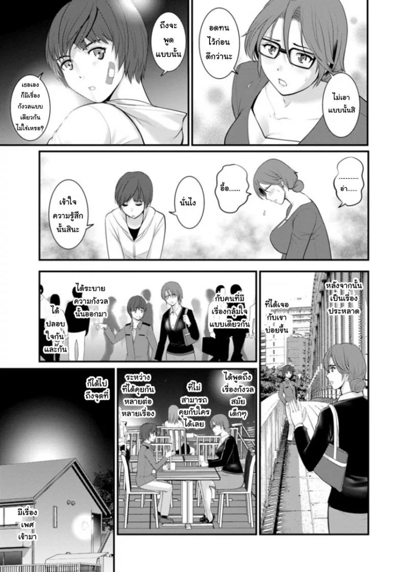 โทชิมะ ปารุโกะ สาวน้อยไม่ใช่สาวใหญ่ [Saigado] Toshimaku Sodachi no Toshima-sanโทชิมะ ปารุโกะ สาวน้อยไม่ใช่สาวใหญ่ 1 หน้า 15