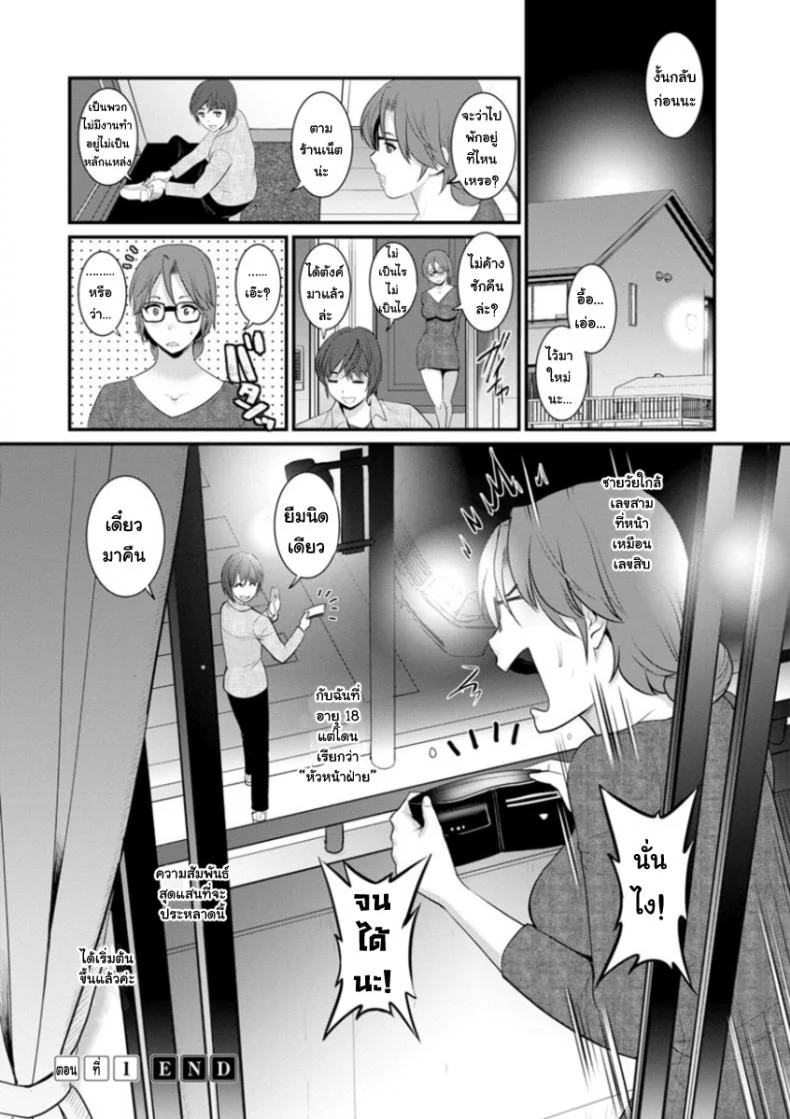 โทชิมะ ปารุโกะ สาวน้อยไม่ใช่สาวใหญ่ [Saigado] Toshimaku Sodachi no Toshima-sanโทชิมะ ปารุโกะ สาวน้อยไม่ใช่สาวใหญ่ 1 หน้า 22