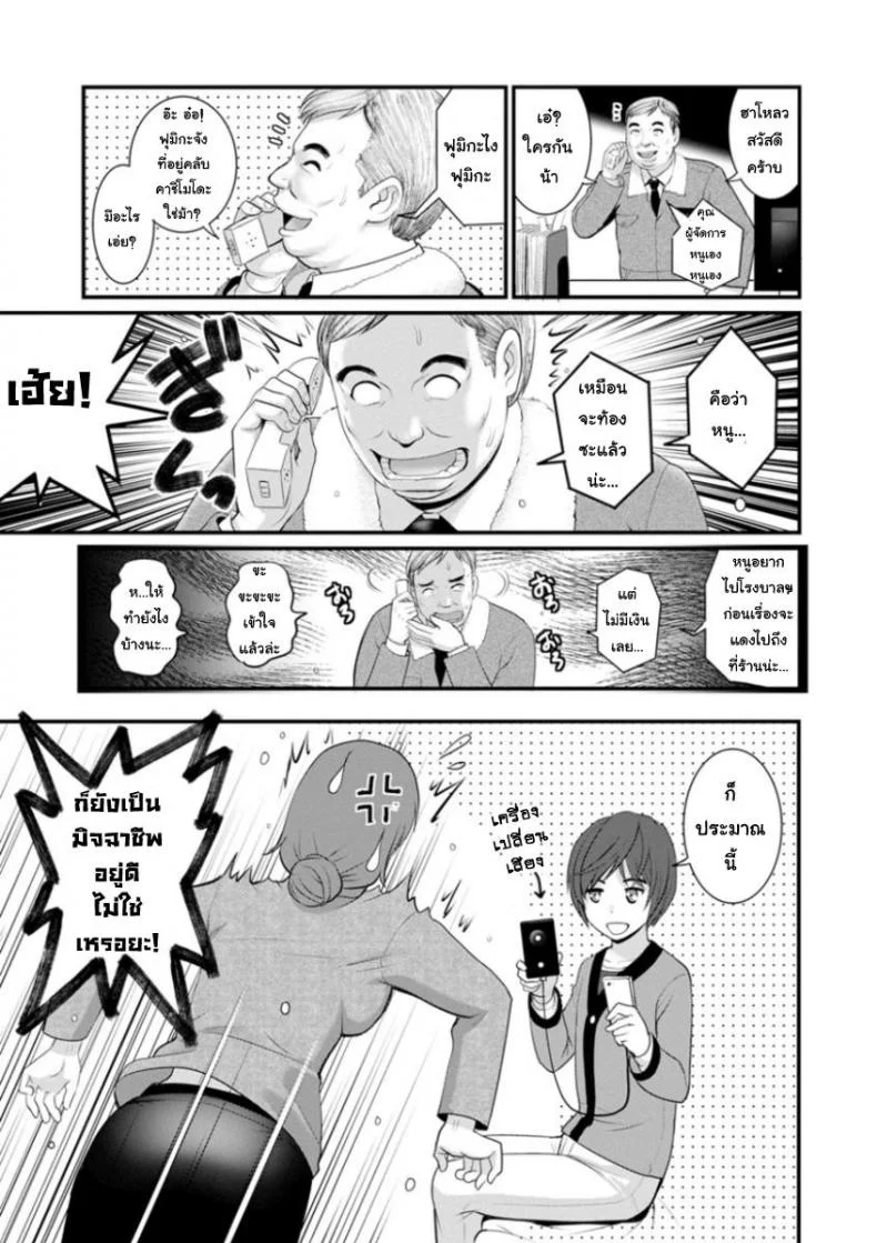 โทชิมะ ปารุโกะ สาวน้อยไม่ใช่สาวใหญ่ [Saigado] Toshimaku Sodachi no Toshima-sanโทชิมะ ปารุโกะ สาวน้อยไม่ใช่สาวใหญ่ 2 หน้า 7