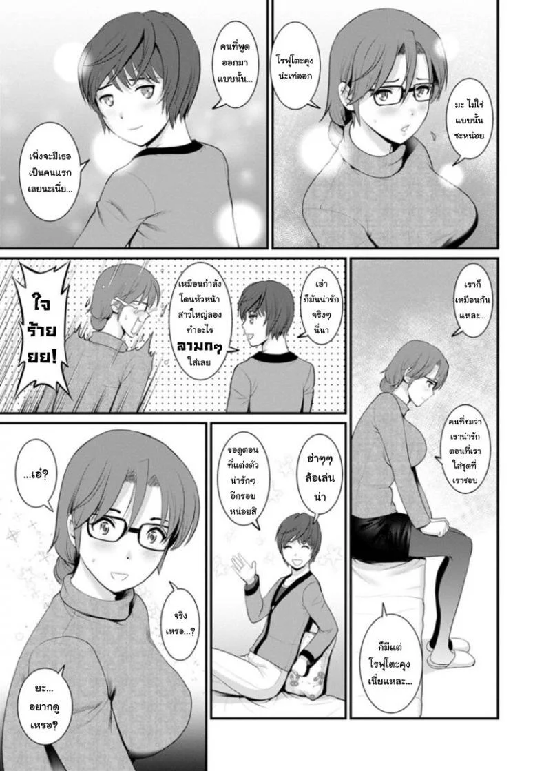 โทชิมะ ปารุโกะ สาวน้อยไม่ใช่สาวใหญ่ [Saigado] Toshimaku Sodachi no Toshima-sanโทชิมะ ปารุโกะ สาวน้อยไม่ใช่สาวใหญ่ 2 หน้า 9
