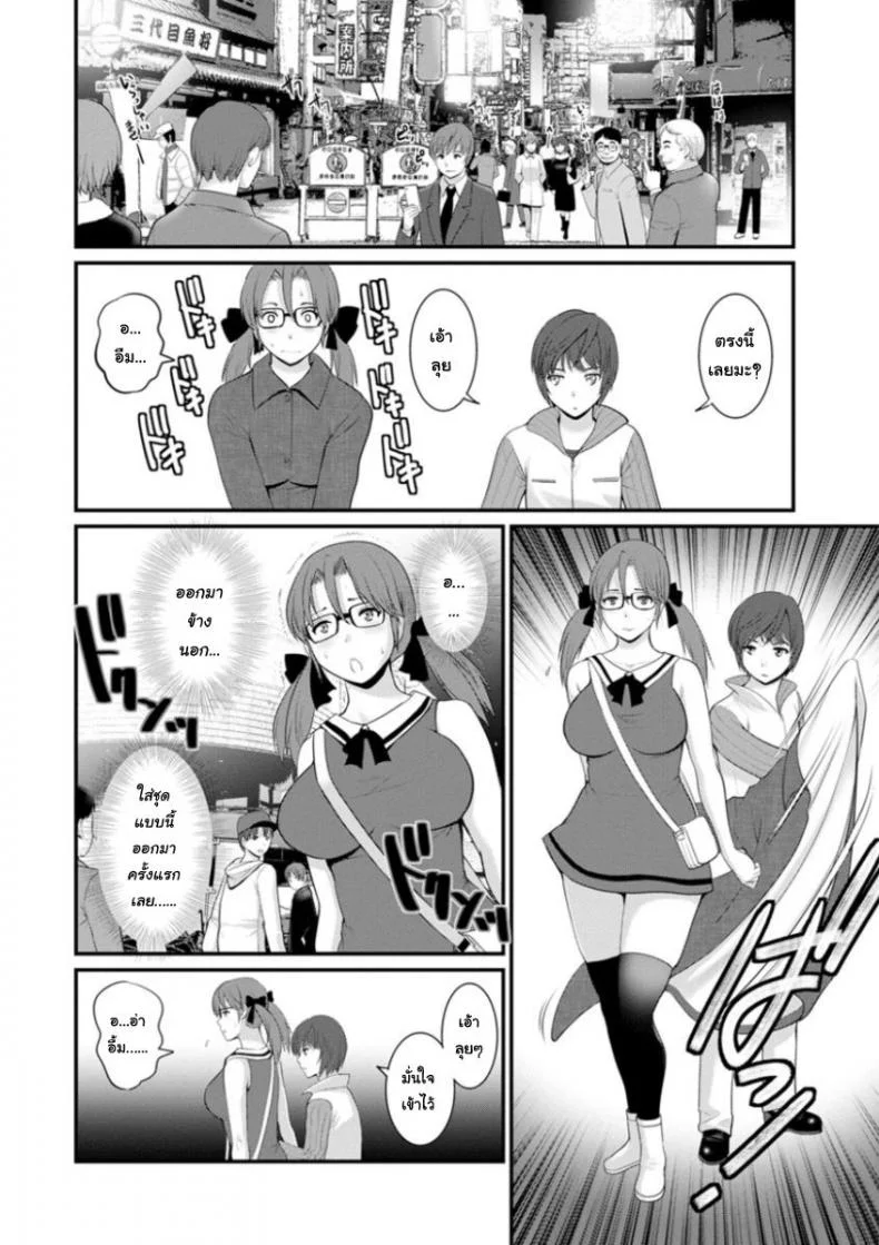 โทชิมะ ปารุโกะ สาวน้อยไม่ใช่สาวใหญ่ [Saigado] Toshimaku Sodachi no Toshima-sanโทชิมะ ปารุโกะ สาวน้อยไม่ใช่สาวใหญ่ 2 หน้า 12
