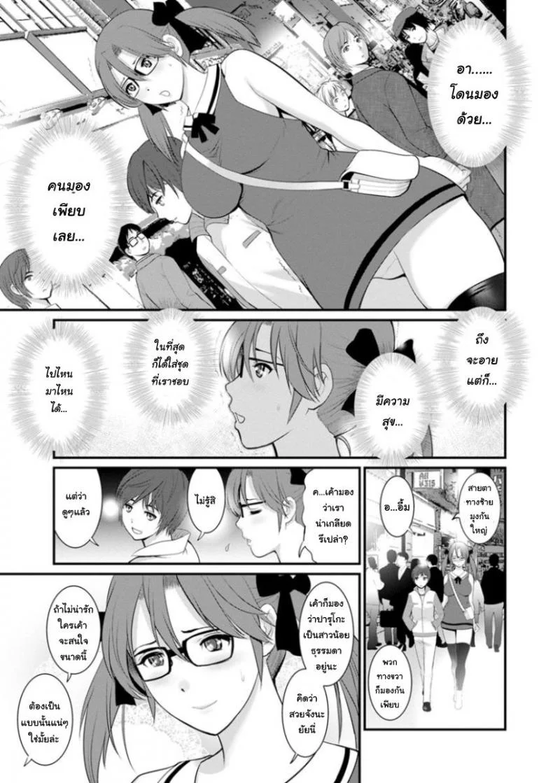 โทชิมะ ปารุโกะ สาวน้อยไม่ใช่สาวใหญ่ [Saigado] Toshimaku Sodachi no Toshima-sanโทชิมะ ปารุโกะ สาวน้อยไม่ใช่สาวใหญ่ 2 หน้า 13