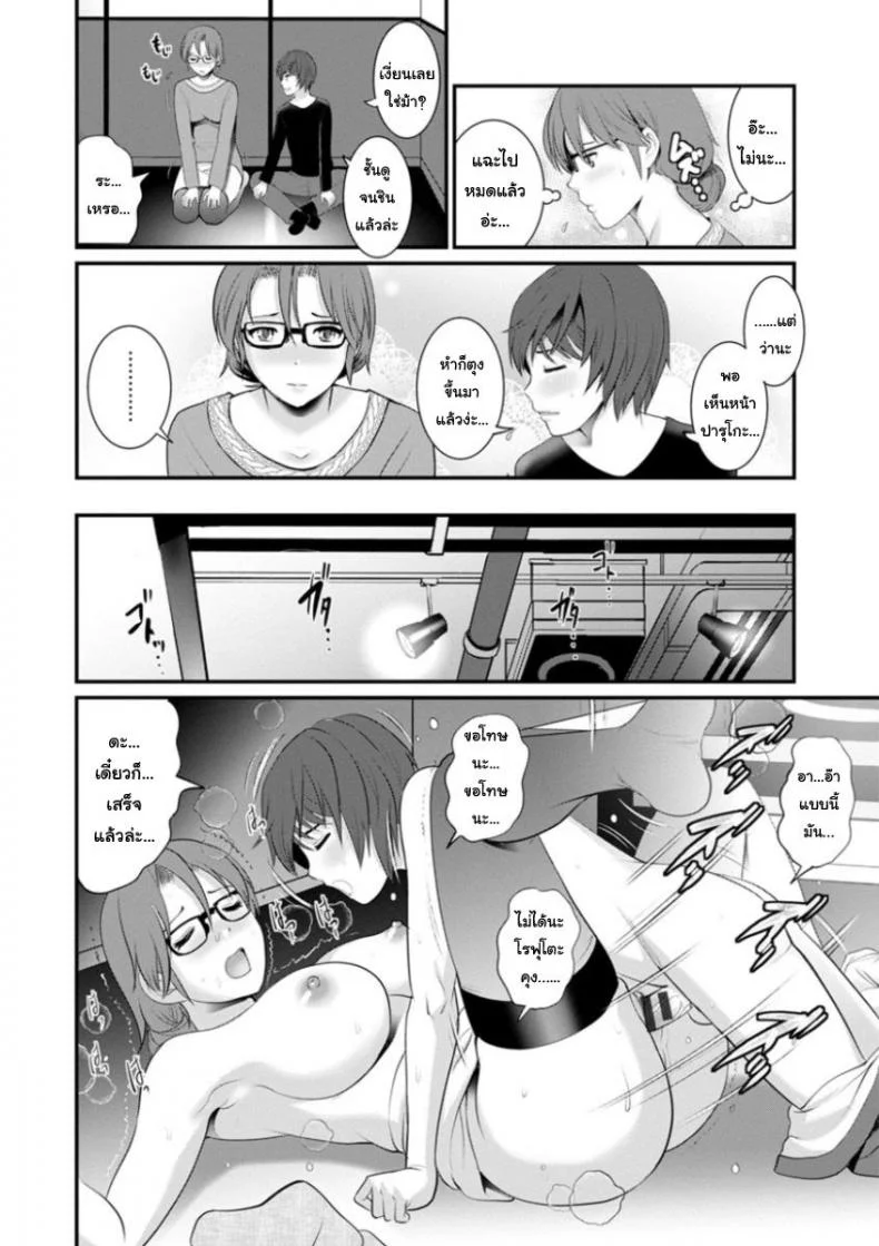 โทชิมะ ปารุโกะ สาวน้อยไม่ใช่สาวใหญ่ [Saigado] Toshimaku Sodachi no Toshima-sanโทชิมะ ปารุโกะ สาวน้อยไม่ใช่สาวใหญ่ 3 หน้า 14