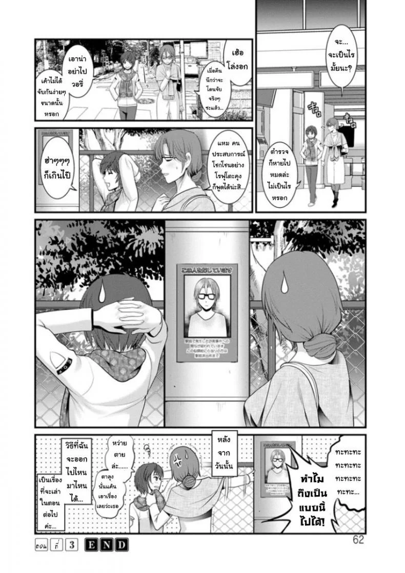 โทชิมะ ปารุโกะ สาวน้อยไม่ใช่สาวใหญ่ [Saigado] Toshimaku Sodachi no Toshima-sanโทชิมะ ปารุโกะ สาวน้อยไม่ใช่สาวใหญ่ 3 หน้า 20