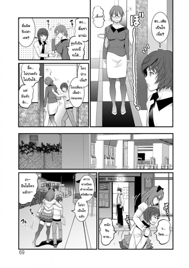 โทชิมะ ปารุโกะ สาวน้อยไม่ใช่สาวใหญ่ [Saigado] Toshimaku Sodachi no Toshima-sanโทชิมะ ปารุโกะ สาวน้อยไม่ใช่สาวใหญ่ 4 หน้า 7