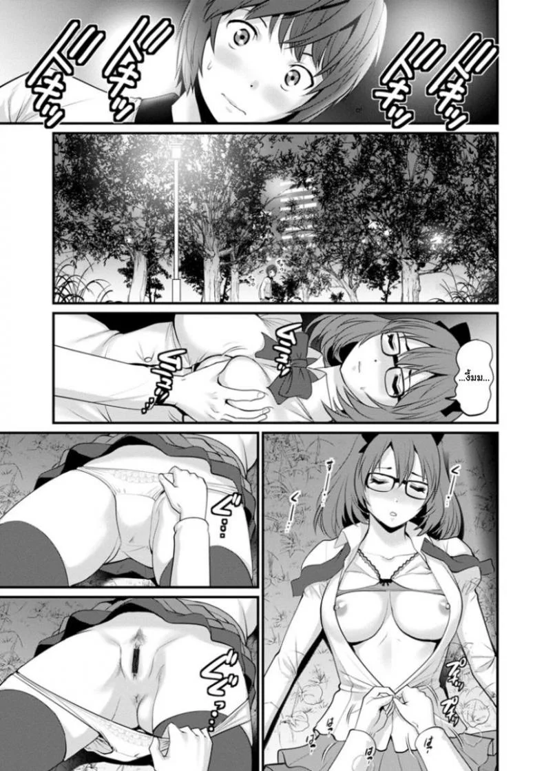 โทชิมะ ปารุโกะ สาวน้อยไม่ใช่สาวใหญ่ [Saigado] Toshimaku Sodachi no Toshima-sanโทชิมะ ปารุโกะ สาวน้อยไม่ใช่สาวใหญ่ 4 หน้า 9