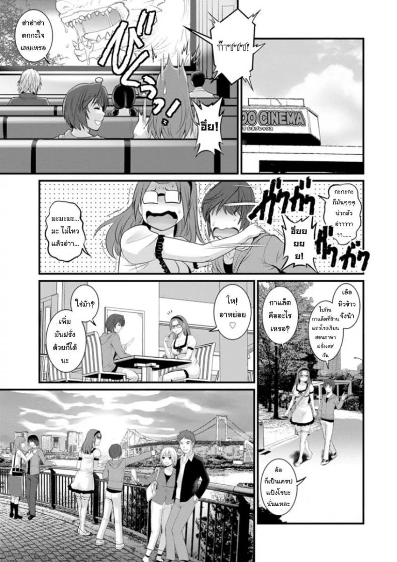 โทชิมะ ปารุโกะ สาวน้อยไม่ใช่สาวใหญ่ [Saigado] Toshimaku Sodachi no Toshima-sanโทชิมะ ปารุโกะ สาวน้อยไม่ใช่สาวใหญ่ 5 หน้า 7