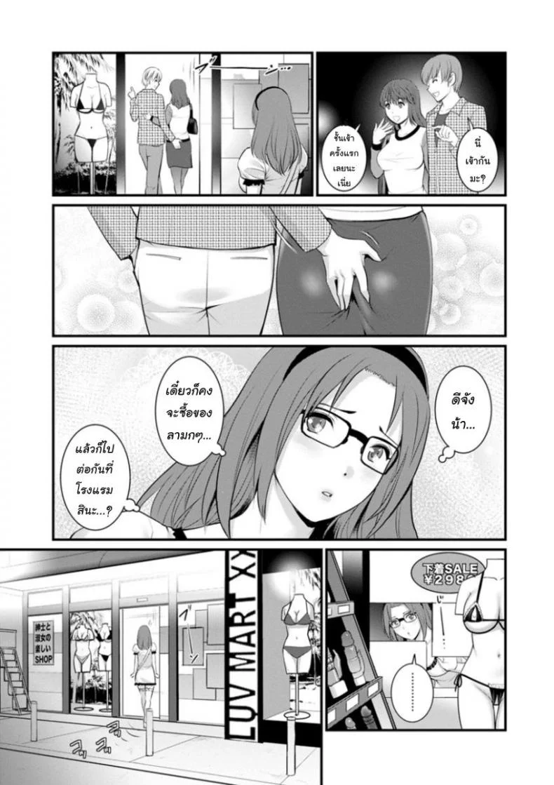 โทชิมะ ปารุโกะ สาวน้อยไม่ใช่สาวใหญ่ [Saigado] Toshimaku Sodachi no Toshima-sanโทชิมะ ปารุโกะ สาวน้อยไม่ใช่สาวใหญ่ 5 หน้า 9